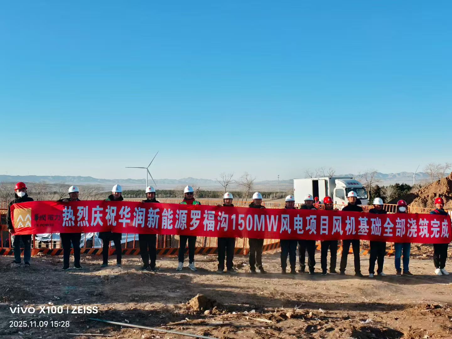 华盈——华润新能源风电